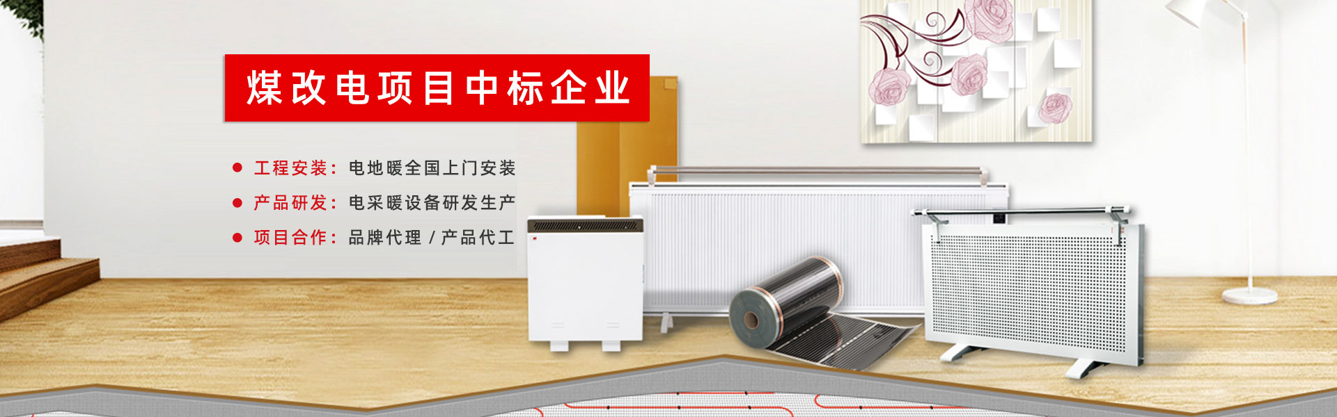澳門電地暖安裝